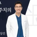 삼성바른치과의원 네이버블로그