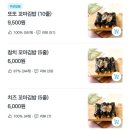 또또김밥&떡볶이