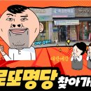 로또복권방 이미지