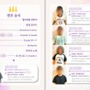 작은음악회 | 데이피아노 제 1회 작은 음악회 후기 [2부]
