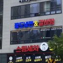 팔도냉면&갈비탕 이미지