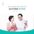 의료법인 창성의료재단 이미지
