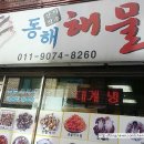 GS25 화양동해 이미지