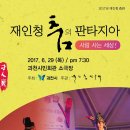 환타지아 이미지