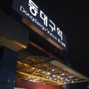 신라장모텔 이미지