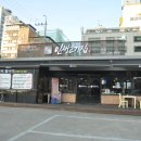 최강삼겹