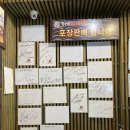 동구밖장작구이.코다리찜