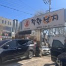 착한낙지(수성점) 이미지