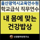 생애주기식생활연구소