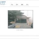 (주)삼우 대구공장 이미지