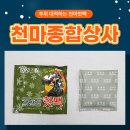 따뜻한종합상사
