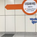 다대포해수욕장-낙조분수 이미지