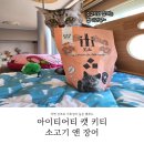 자연 건조로 기호성이 높은 펫푸드 &#34;아이티아이 캣 키티 소고기 앤 장어 자연건조 사료&#34;