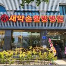 새약손한방병원 네이버블로그