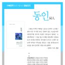 2020.5.1 - ＜동인＞ 소정문학 통권 제34호 앤솔러지 광고.. 월간문학 2020년5월.615호 이미지