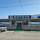 현대이비인후과의원 이미지