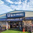 원흥경로당 | 고양시야구레슨 고양풀스윙배팅센터 배팅후기