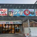 1799 | 거제 대방어 아주 나남횟집 해산물 대방어 세트 후기