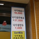 파주맛고을낙지마당 이미지