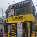 빽다방 장위뉴타운점 커피 쿠폰 사용후기