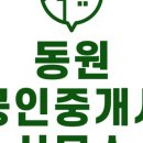 봉동공인중개사사무소 이미지