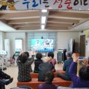 하단 경로당 이미지