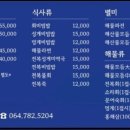 우도밥상 이미지