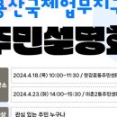 한강로동 주민센터 강당 이미지