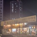 명가만두 | 동탄 능동 맛집 [명가 만두 전골] 내돈내산 후기