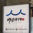 풍납동 서울아산병원 근처 맛집 <유천냉면 본점> 물냉면 반반만두 솔직후기