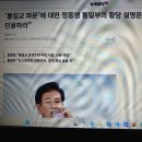 &#39;통일교 파문&#39;에 대한 정동영 통일부의 황당 설명문...&#34;뉴스토마토 인용하라&#34; 이미지