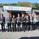 교촌경로당 이미지