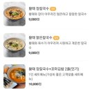 속초해수욕장 근처 점심 추천 장칼국수 맛집 엄마손장칼국수