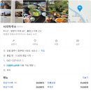 용수골서곡막국수 | 원주 서곡막국수 가성비 계곡 식당 추천 (용수골계곡 식당)