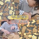 반월당과자점 | [대구 쿠키 만들기 ] 미르엘 과자점 아이와 함께 쿠키만들기 체험