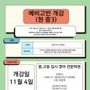 제이디영어전문학원