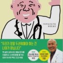 103세 현역 일본의사의 건강 습관 - "저는 매일 이렇게 먹습니다" 이미지