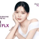 솔타메디칼코리아 유한회사 | 솔타메디칼코리아, 배우 김지은과 써마지FLX 2024 신규 캠페인 시작