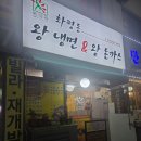 왕냉면돈까스김밥 | [평촌맛집] 정통 경양식 돈까스와 정겨운 밑반찬 맛<화평동 왕냉면&amp;왕돈까스>내돈내산 솔직후기 혼밥