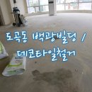 백광빌딩 이미지