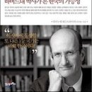 역사와 미스터리의 만남 이미지