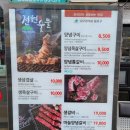 전원숯불 죽전점 이미지