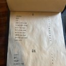 [오금] 편하게 먹고 마시기 좋은 포장마차, 춘포차