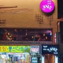 바다노을 - 남해군 남면로 1156-12 | 바다노을