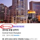 센트럴호텔 | 상하이 난징동루 호텔 추천! 위치 가성비 끝판왕 센트럴 호텔 자세한 후기