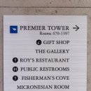 T 호텔 | 괌 힐튼호텔 로이스 레스토랑 런치메뉴 이용후기 T멤버십 할인