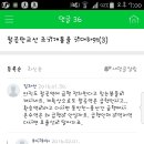 아름집 카페에 월곶역 급행열차 글 관련 이미지