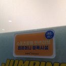 점핑업다이어트 | 위례다이어트운동 점핑업위례에서 재밌게 땀빼기 후기