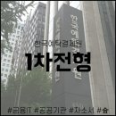 전산결제원
