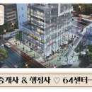 서울항동공인중개사사무소 이미지
